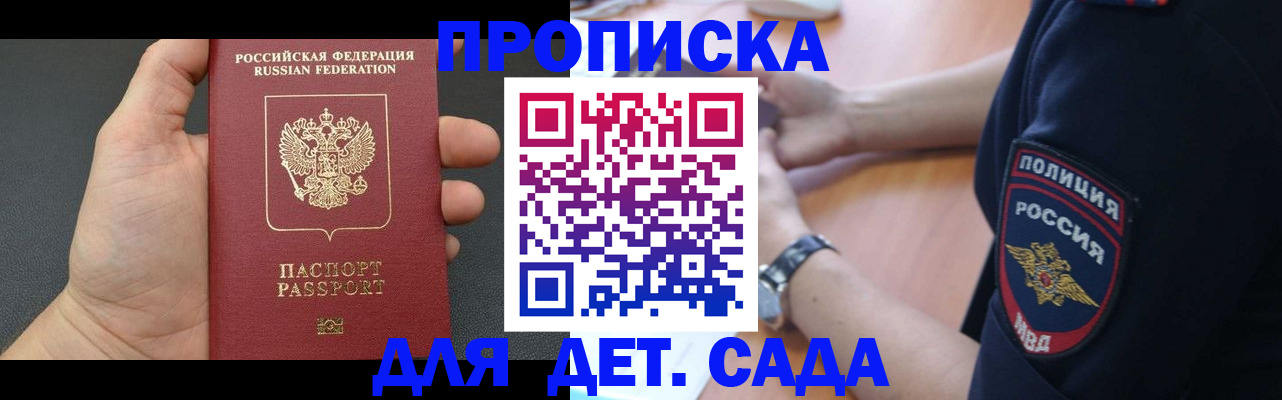 регистрация для дет. сада в Нижней Салде