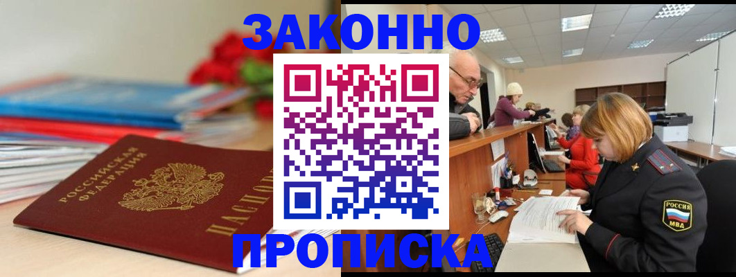 временная регистрация собственник в Нижней Салде