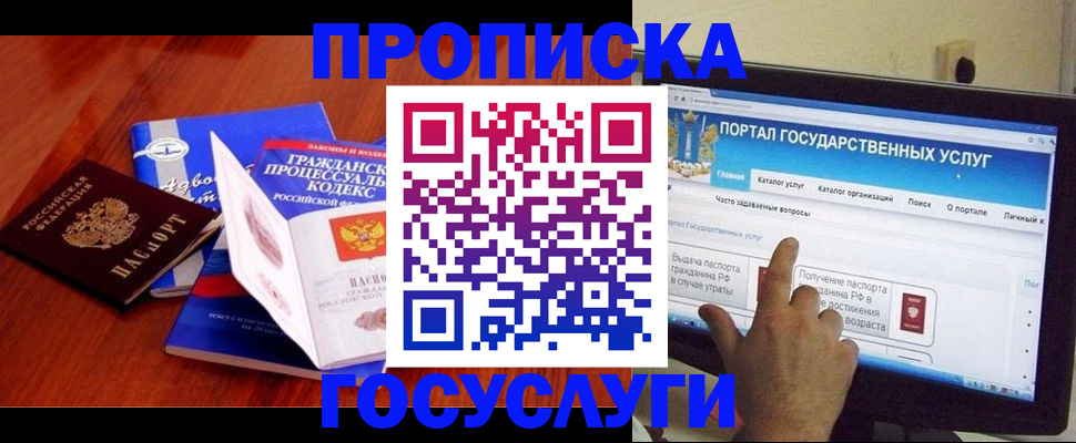 прописка законно в Нижней Салде