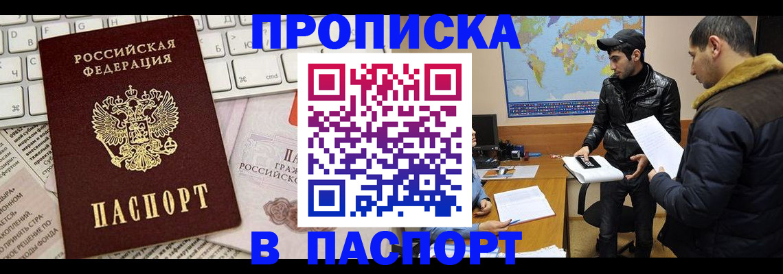 прописка для военкомата в Нижней Салде