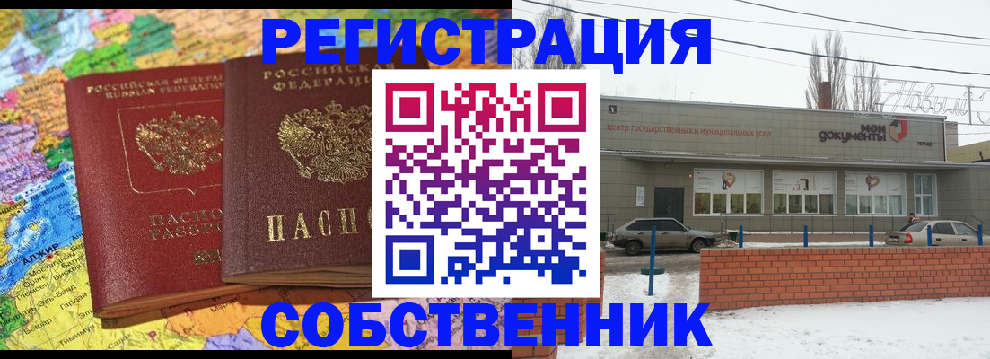 прописка для школы в Нижней Салде