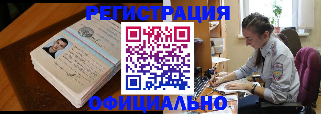 миграционный учет в Нижней Салде